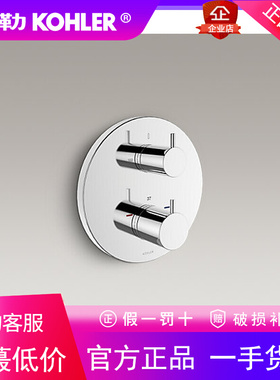 科勒K-78024T-4A/4-CP/AF/BN/RGD入墙式恒温浴缸花洒阀芯及面板