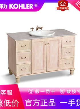 科勒浴室柜组合K-78198T-NK1/CLG茜卡洗漱台1200MM洗手盆柜卫浴柜