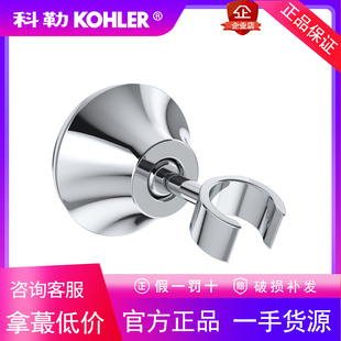 科勒K-352T-CP淋浴简易手花洒喷头托架支架全铜万向旋转古典型