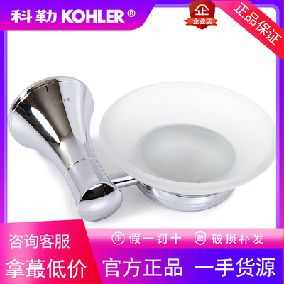 科勒可乐瑞卫生间挂墙式壁挂式肥皂盘浴室配件香皂盘K-13429T-CP