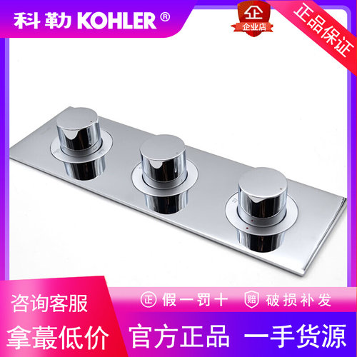 科勒K-99865T-9-CP/99866/99867/99868入墙恒温花洒阀芯1-5路面板