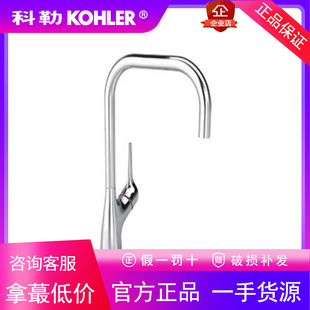 CP依莱单把手高抛厨房洗菜盆水槽水龙头全铜冷热 科勒K 15609T