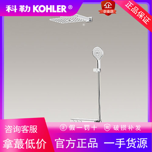 科勒艾贝灵控暗装入墙式恒温淋浴花洒套装K-25716T/25717T-9-CP