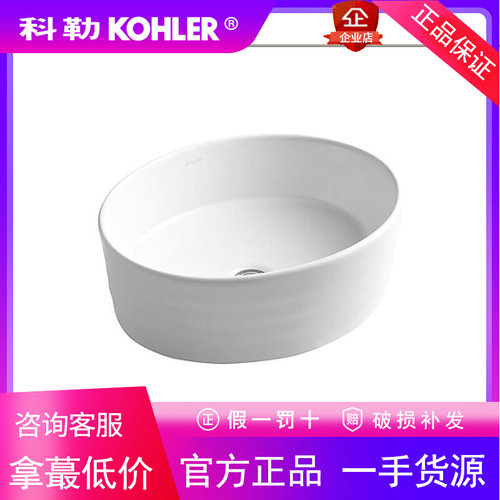 科勒K-2965T-0纽英伦时尚台盆洗手盆卫生间台上盆洗脸盆家用陶瓷