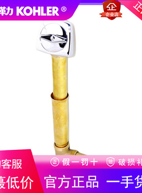 正品科勒浴缸下水器K-17296T-CP/AF全铜排水管硬管落水器浴缸配件