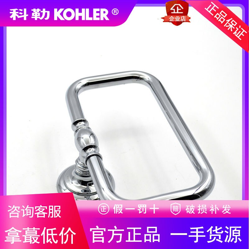 科勒雅蒂诗毛巾环K-72571-CP/BV/RGD浴室间毛巾架浴巾架五金挂件图片