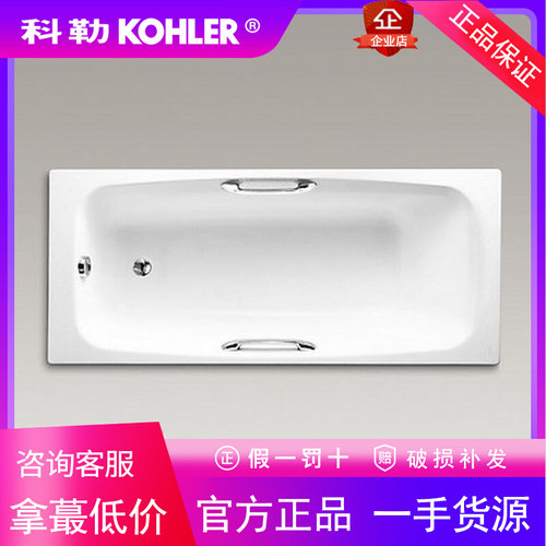 科勒浴缸K-18204T-0/ K-18204T-GR-0黛森 1.7 米嵌入式铸铁浴缸