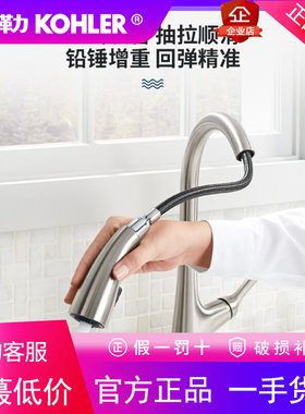 科勒厨房龙头玛亚科下感应免触洗手出水可旋转冷热水龙头77748T