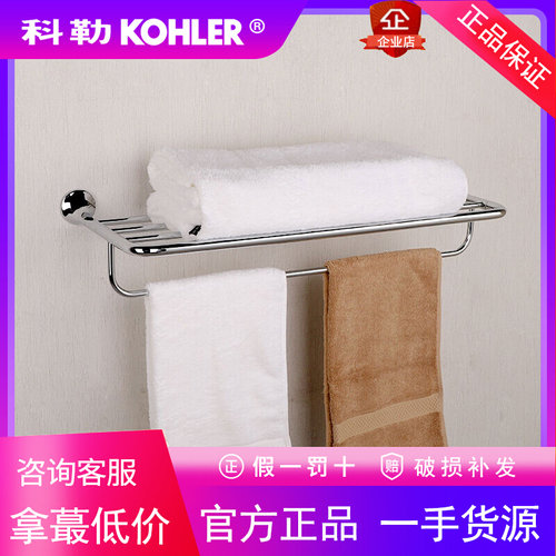 科勒浴室五金意丽丝双层浴巾架毛巾架卫生间置物架K-24124T-CP