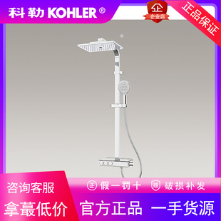 科勒K-23751T-9-CP/23752T/23753艾贝灵控恒温双花洒淋浴套装家用