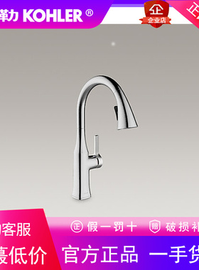 科勒卢比克抽拉式厨房水槽洗菜盆水龙头伸缩旋转防溅万向K-20147T