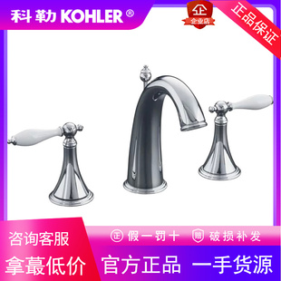 科勒洗脸盆龙头K-8670-4M洗手间全铜双把三孔8寸陶瓷芯阀水龙头