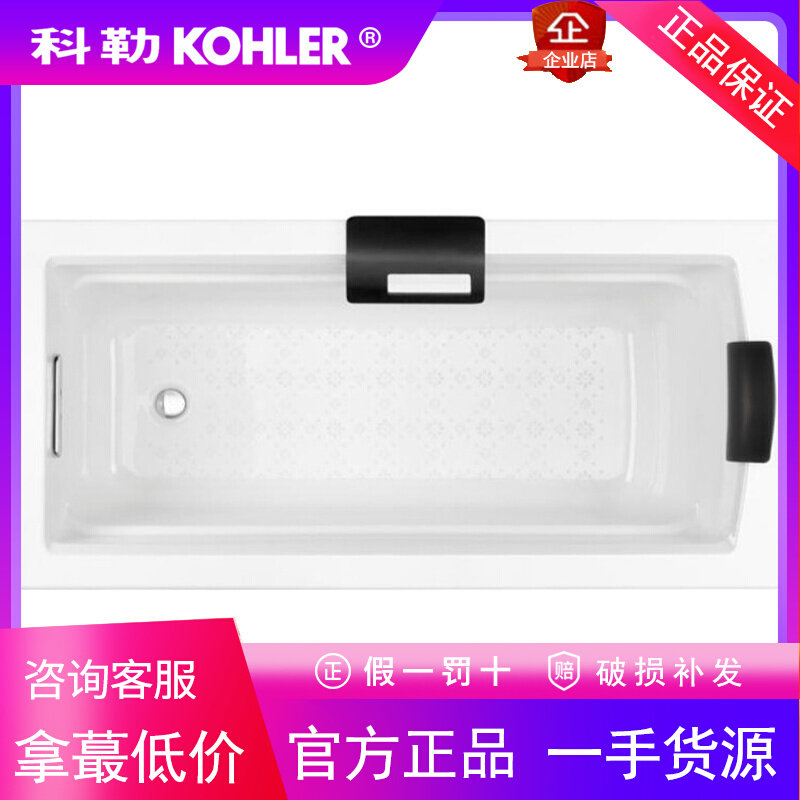 科勒K-45592T-0/GR1/GR2雅琦1.5米铸铁嵌入式家用成人泡澡浴缸