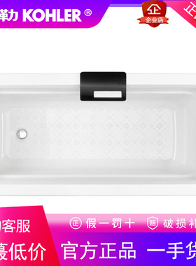 科勒K-45592T-0/GR1/GR2雅琦1.5米铸铁嵌入式家用成人泡澡浴缸