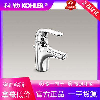 科勒正品K-18000T台下盆冷热水龙头单孔台盆全铜洗脸盆龙头冷热