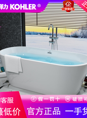 科勒艾芙独立式浴缸家用欧式亚克力浴盆1.5米25167T/25166/25165