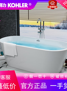 科勒艾芙独立式浴缸家用欧式亚克力浴盆1.5米25167T/25166/25165