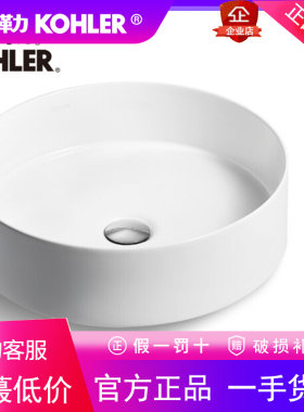 科勒台上盆K-90012圆形方形陶瓷洗手盆艺术盆家用酒店工程洗脸盆