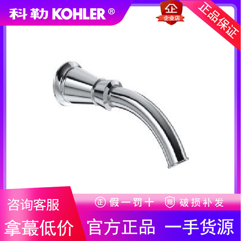 科勒卫浴K-8452T-CP 雅琦入墙式墙出水暗装花洒龙头出水嘴全铜