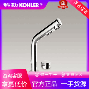科勒梳洗脸盆抽拉式水龙头洗面洗头全铜冷热双孔K-31241T-8A-CP