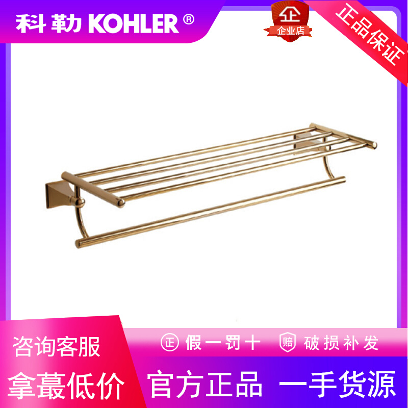 科勒K-37353T-CP/AF梅玛卫生间浴室24寸双层浴巾架毛巾架置物架