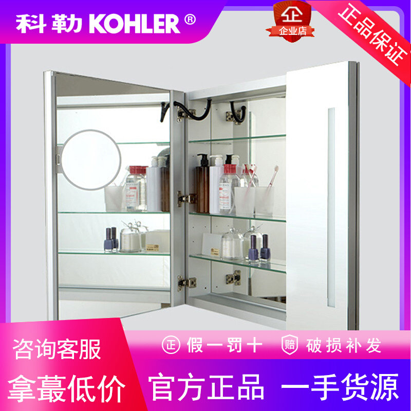 科勒镜柜新维乐防雾镜柜含镜灯现代简约浴室柜镜子K-78282T化妆镜