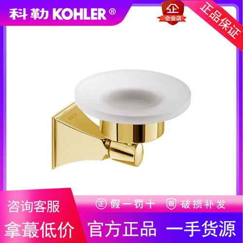 科勒正品K-10456T-CP/AF/BN梅玛卫生间肥皂盘肥皂架浴室五金挂件