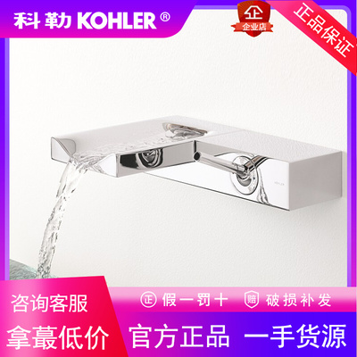 科勒KOHLER曼达单把墙出水洗脸盆水龙头全铜冷热K-99876T-4-CP