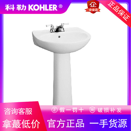 科勒莎嘉美都立柱盆柱式洗脸盆小户型洗手盆陶瓷K-8700T-1