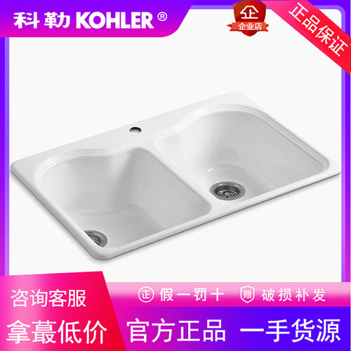 科勒K-11021T-1S-0/2S-0皓兰等槽台上厨盆（铸铁）厨房水槽洗菜盆