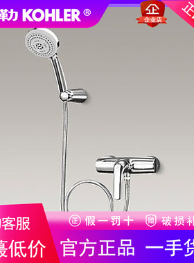 科勒K-72694T-4-CP纳帝奥卫生间简易挂墙式花洒龙头套装全铜冷热