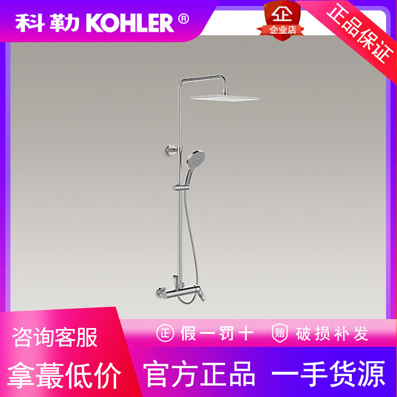 科勒利奥花洒三出水硬管连接(长方形头顶）K-26245T/K-26246T-CP