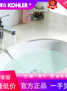 科勒新款嵌入式台下盆椭圆形K-99184T-0乔司陶瓷洗脸盆洗手盆面盆