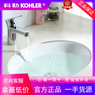 科勒新款嵌入式台下盆椭圆形K-99184T-0乔司陶瓷洗脸盆洗手盆面盆