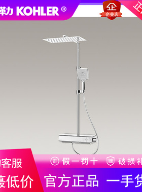 科勒曼达智控暗装入墙式墙出水恒温淋浴花洒套装家用全铜K-20935T
