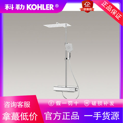 科勒曼达智控暗装入墙式墙出水恒温淋浴花洒套装家用全铜K-20935T