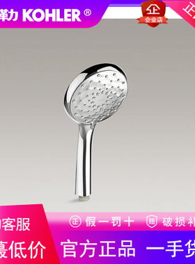 正品科勒K-R72421T-CP晨雨多功能手持花洒喷头流线型节水型轻柔型
