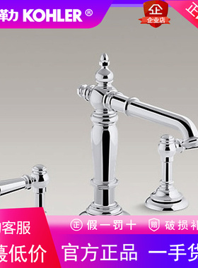 科勒三孔洗脸盆龙头K-76033T-4-CP 雅蒂诗高脚加高款面盆水龙头