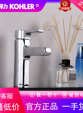 科勒K-10860T-4-CP 欣嘉丽单把冷热水面盆洗脸盆洗手盆水龙头全铜
