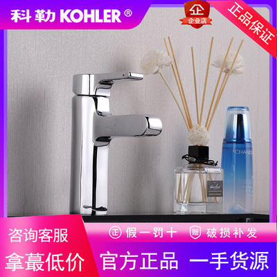 科勒K-10860T-4-CP 欣嘉丽单把冷热水面盆洗脸盆洗手盆水龙头全铜