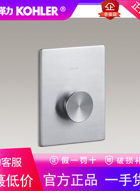 科勒K-77691K-G/K-77692K/ K-77693K柏明小便器手动冲水阀冲洗阀