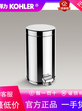 科勒K-72902T-S洗手间卫生间浴室厨房客厅脚踏式踏板式垃圾桶家用