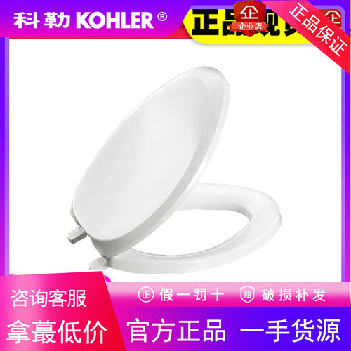 科勒马桶盖通用家用K-4653T/4652T-0法弧型加长型坐便器缓降盖板