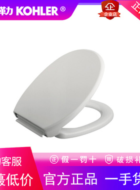 科勒缓冲马桶盖K-17757T-0/K-3566T-U盖板配K-3567-S的坐便器盖板