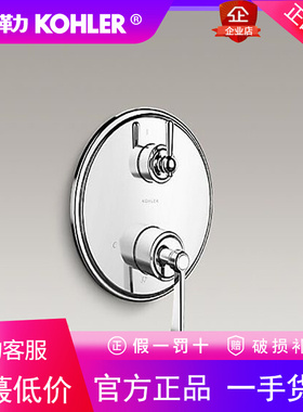 科勒K-72818T-4-CP智配圆形恒温入墙式花洒阀芯及面板-经典型