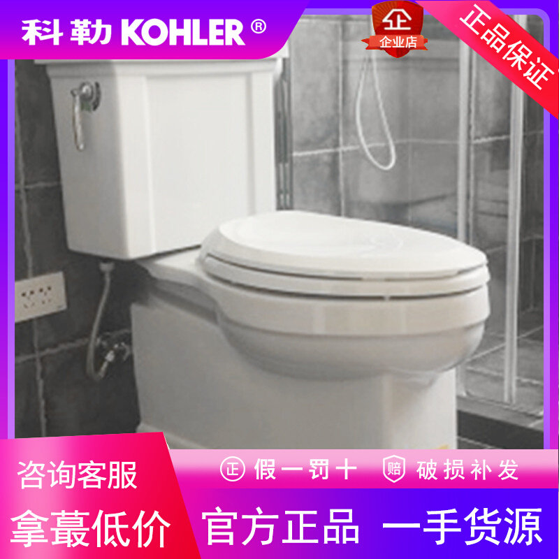 正品科勒马桶K-5332T/K-4132T-C-0纽英伦五级旋风绿能分体座便器