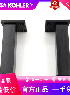 科勒浴室柜博纳浴室柜支撑脚支撑腿 K-76082T-LK 一对（两支）