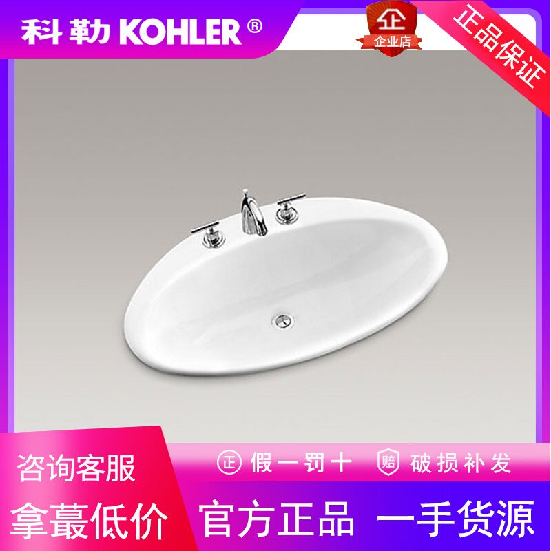 科勒正品K-2886T-1/8薏丽思修边式铸铁台上盆卫生间洗脸盆洗手盆