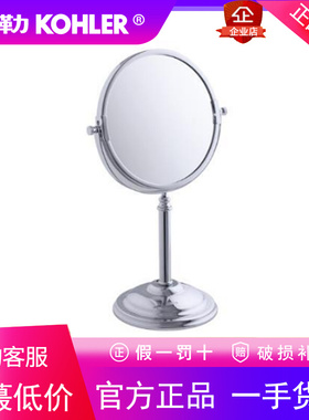 科勒K-18397T-CP依欧亚梳妆台立式化妆镜台式桌面放大美容镜子