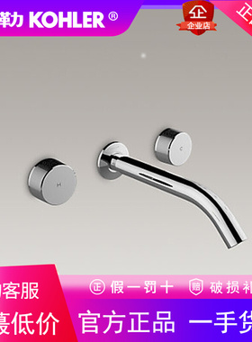 科勒卫浴K-78014T-4-CP艺廷全铜冷热双把手墙出水浴缸水龙头杆型